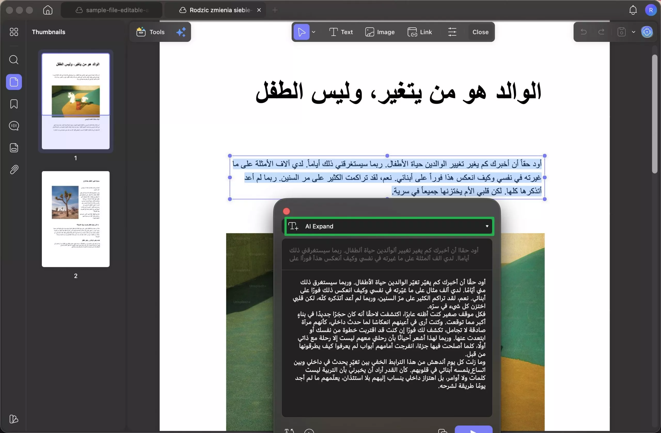 تحليل النص وإنشاء نسخة