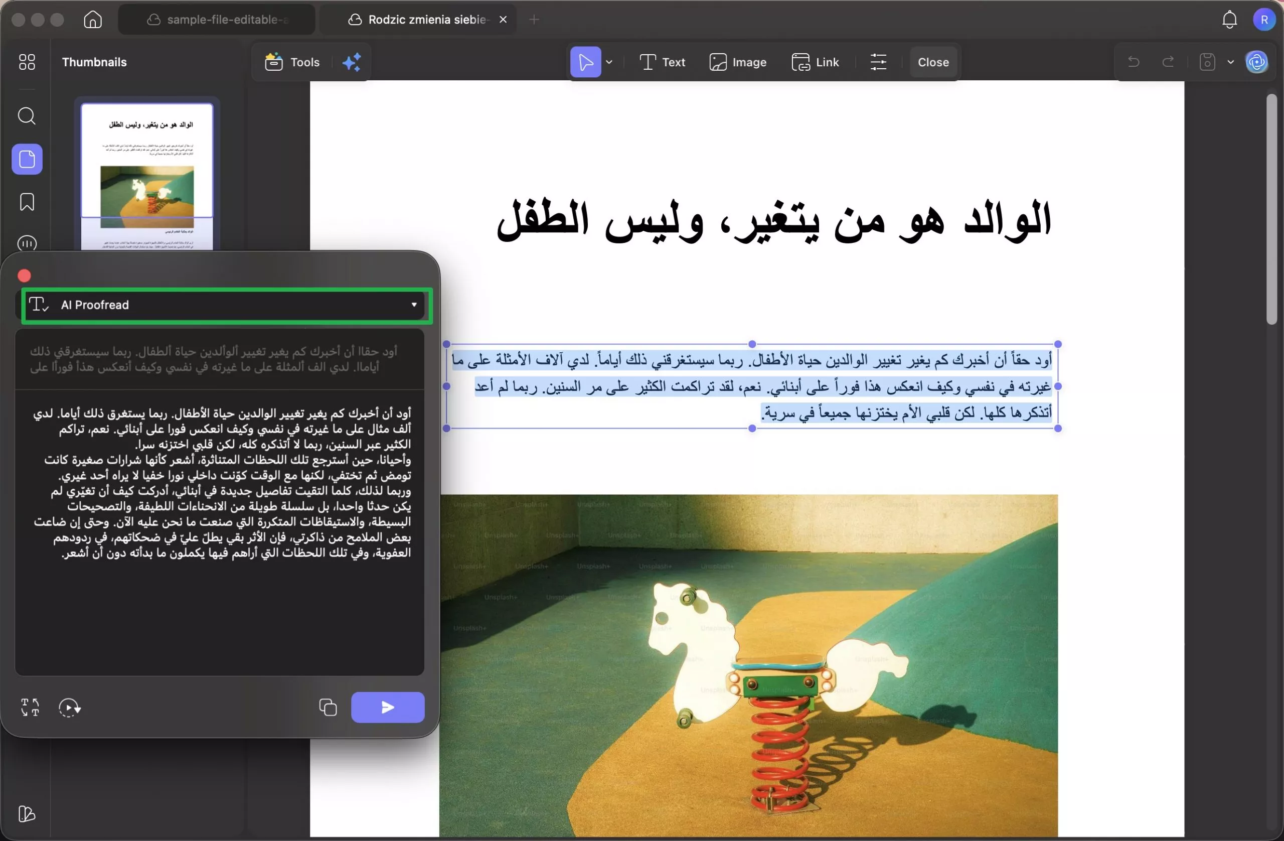 التدقيق اللغوي updf ai