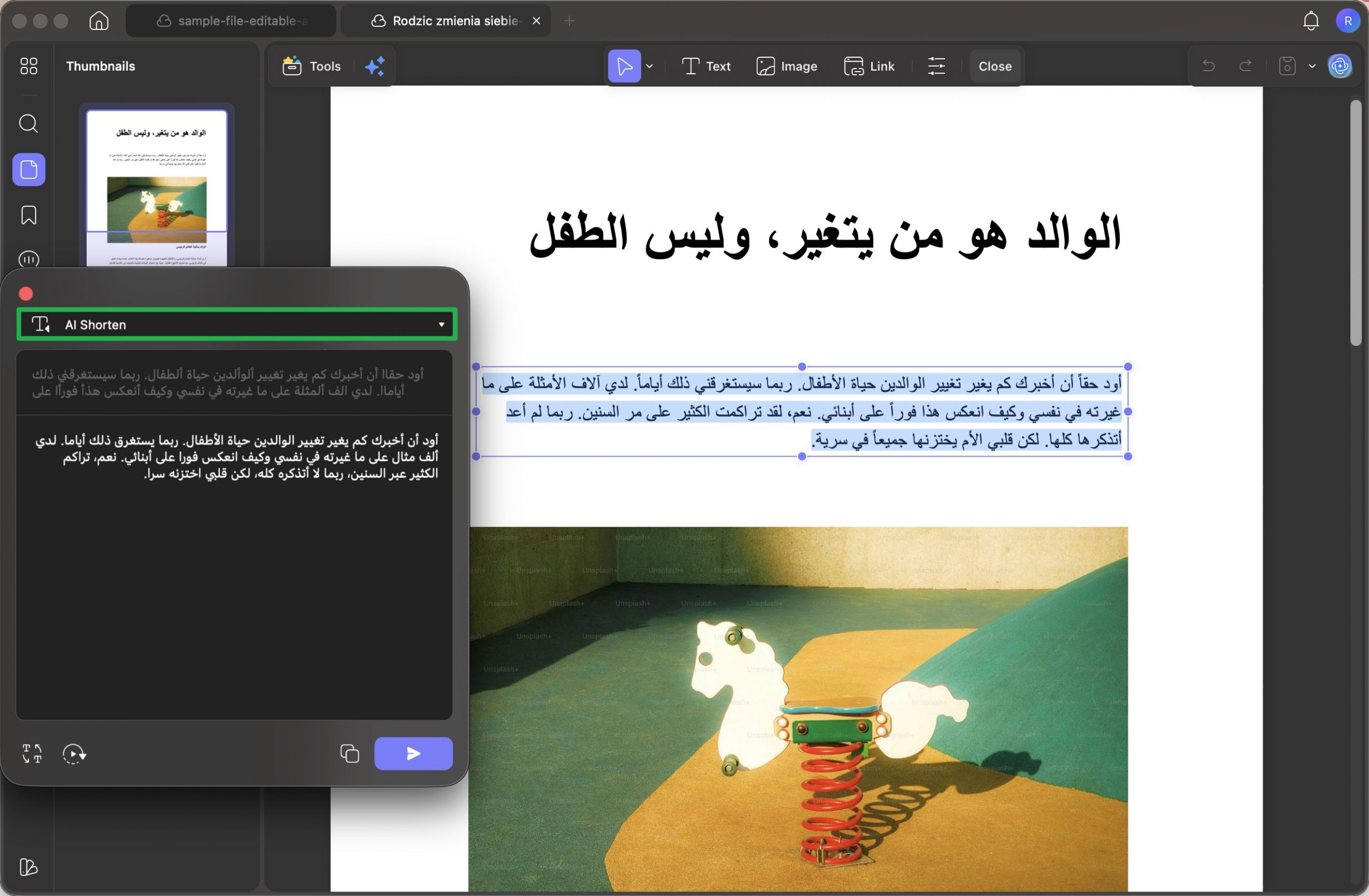 اختصار النص updf ai
