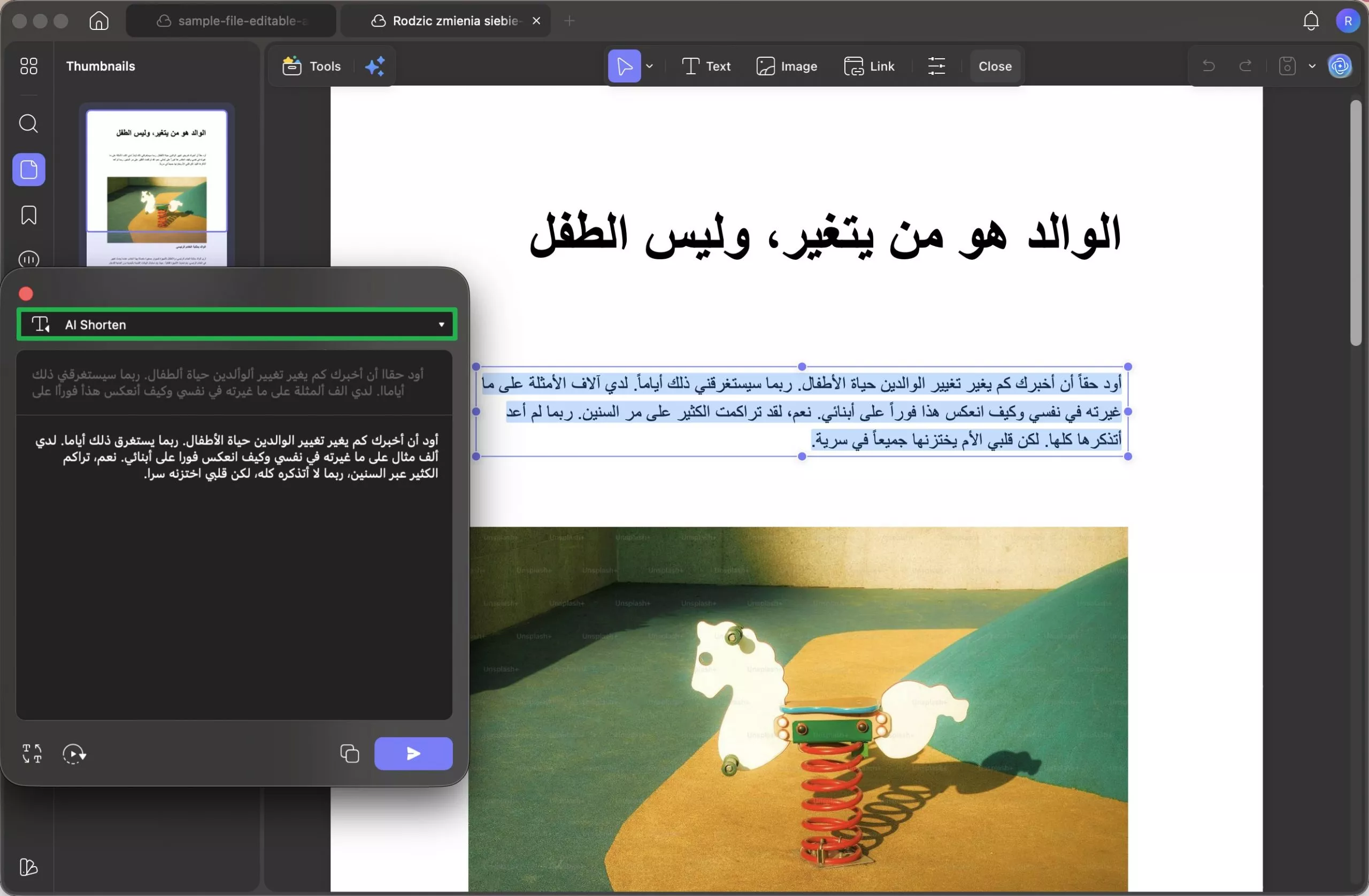 اختصار النص updf ai