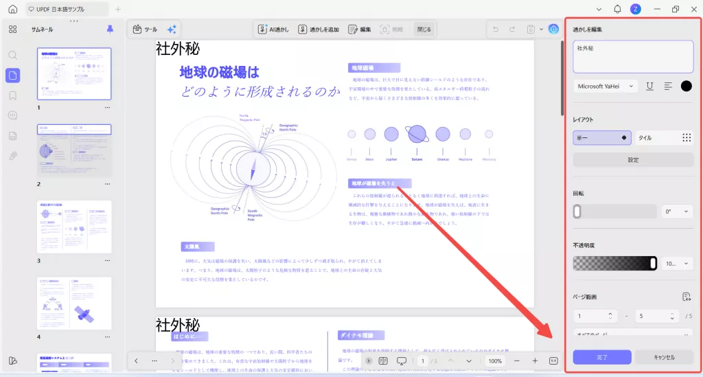 フォント、スタイル、配置、色、レイアウトなどのオプションを変更でき