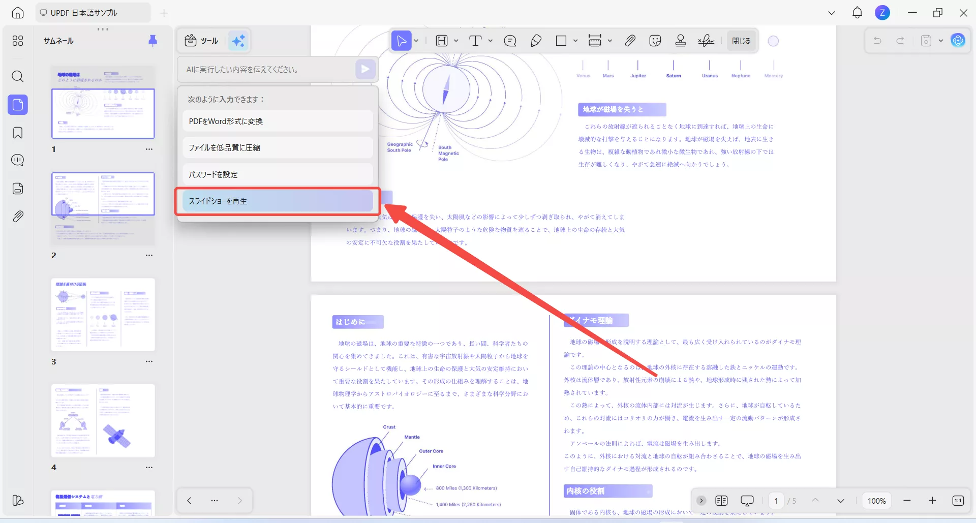 スライドショーを再生
