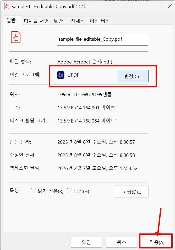 windows 어도비 자동 실행 끄기