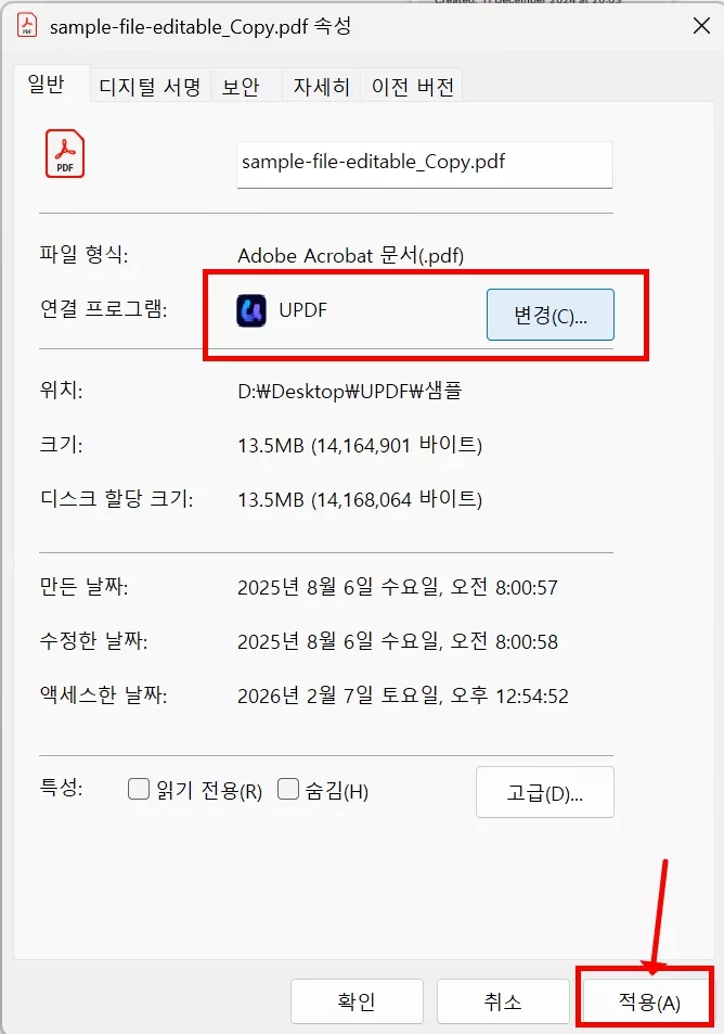 windows 어도비 자동 실행 끄기
