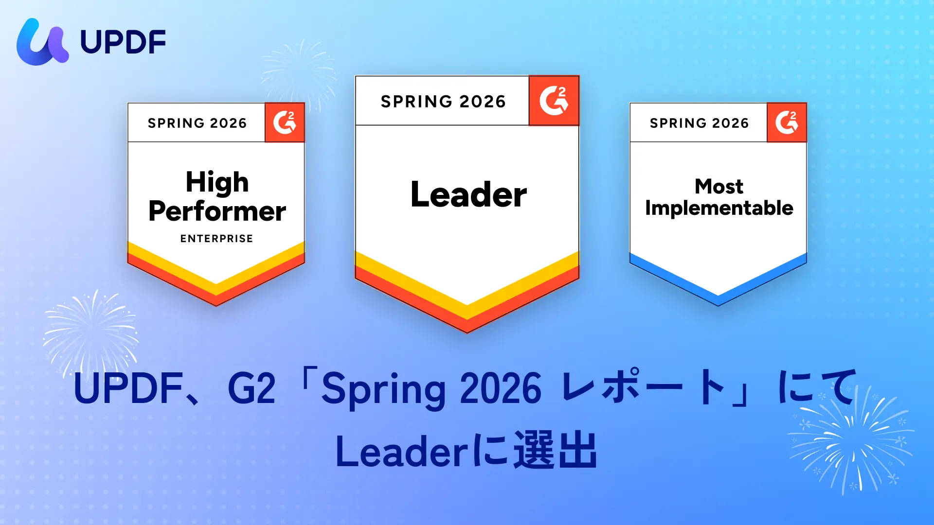 UPDFがG2 Spring 2026でLeader受賞