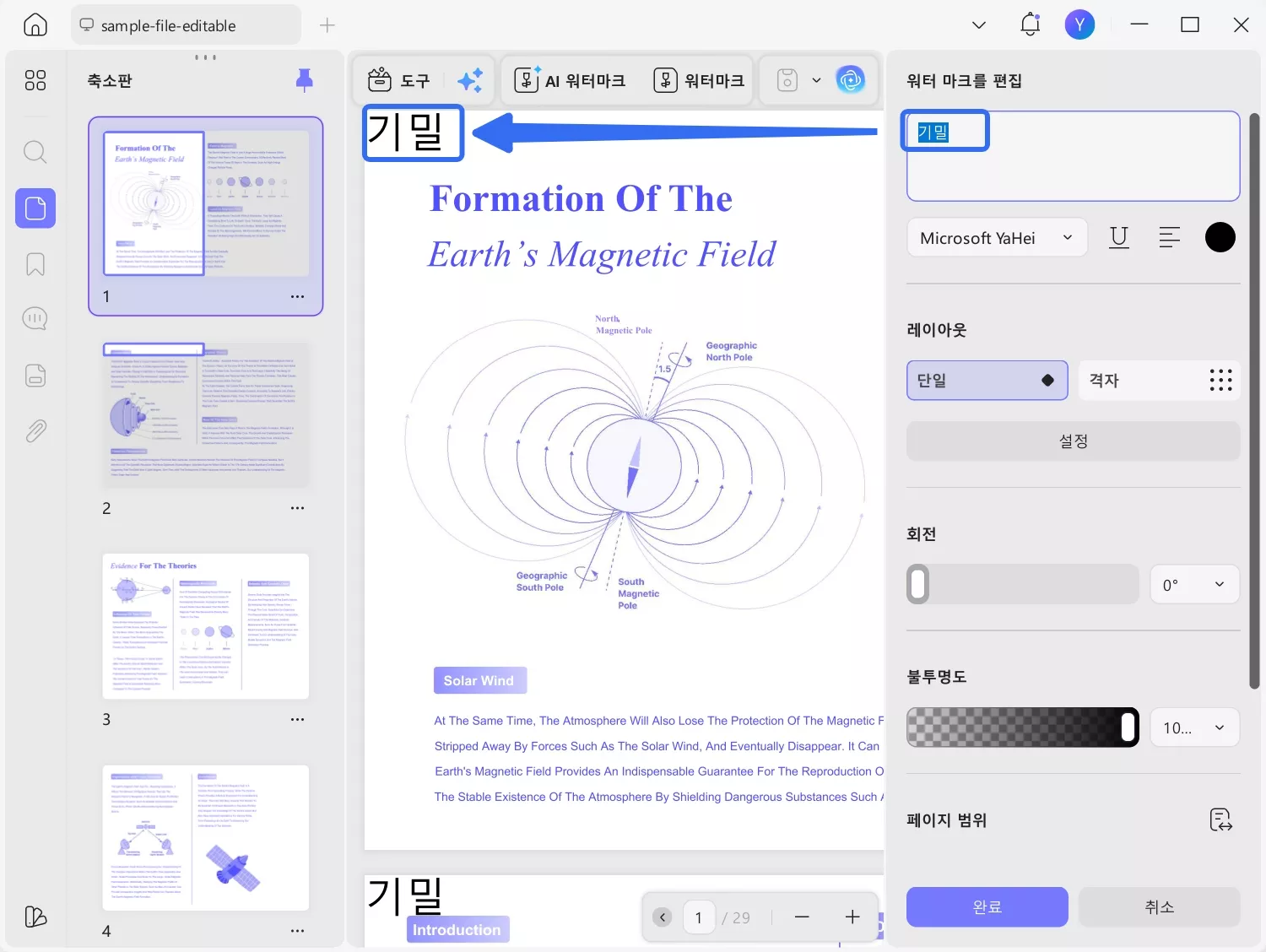 텍스트 워터마크가 자동으로 추가되었습니다