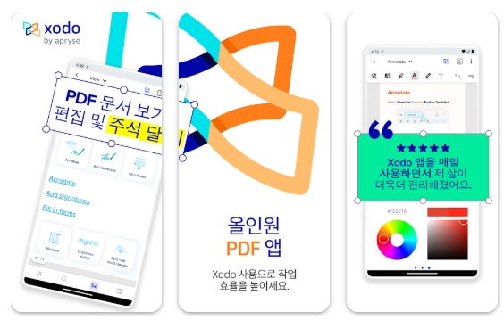 Xodo PDF 리더 및 편집기