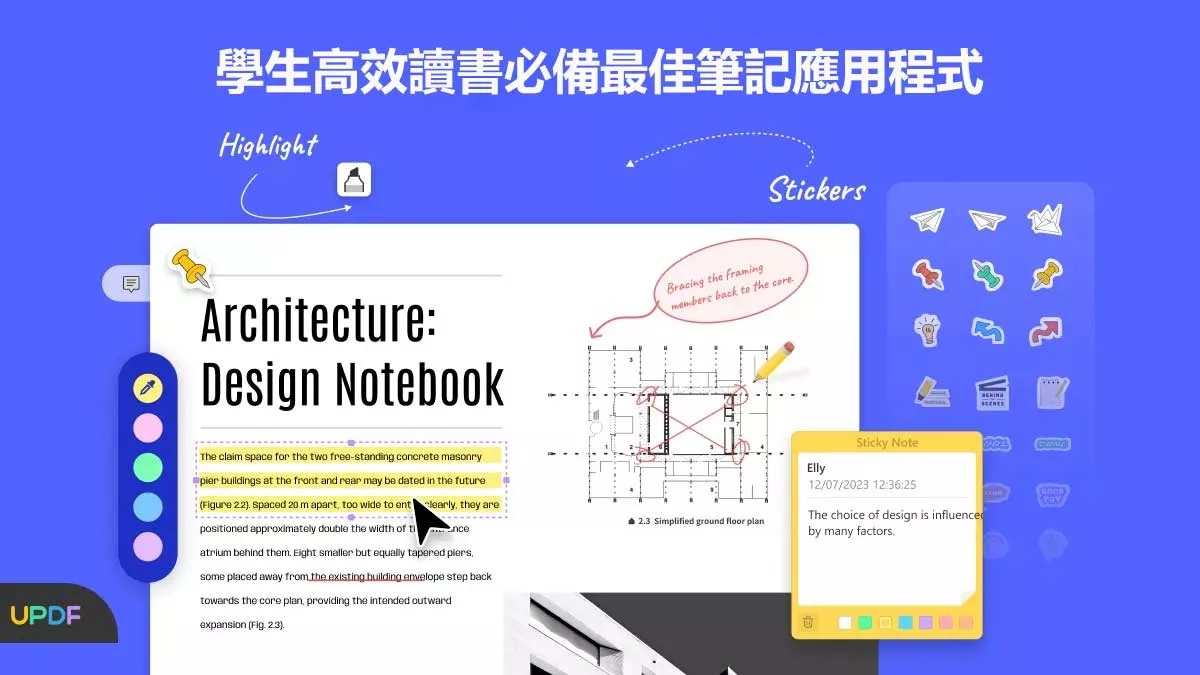 前五名學生高效讀書必備最佳筆記應用程式