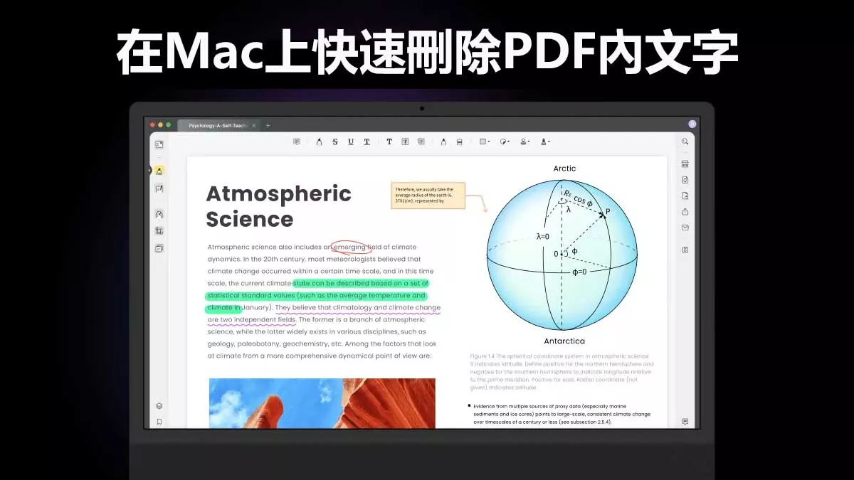 如何在Mac上快速刪除PDF內文字？