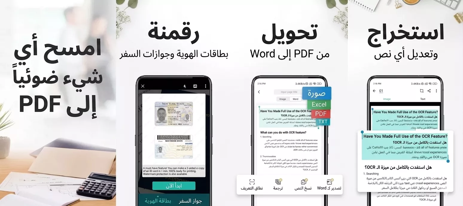 التطبيق قويًا وموثوقًا CamScanner