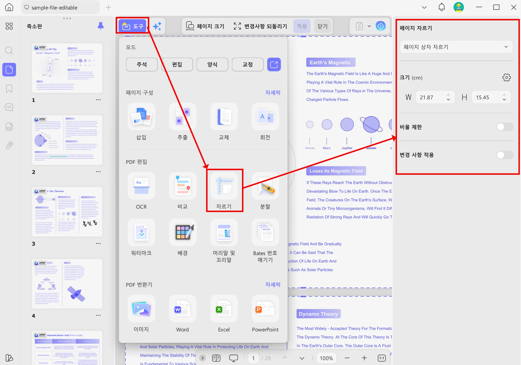 PDF A4를 A3로 인쇄 단계별