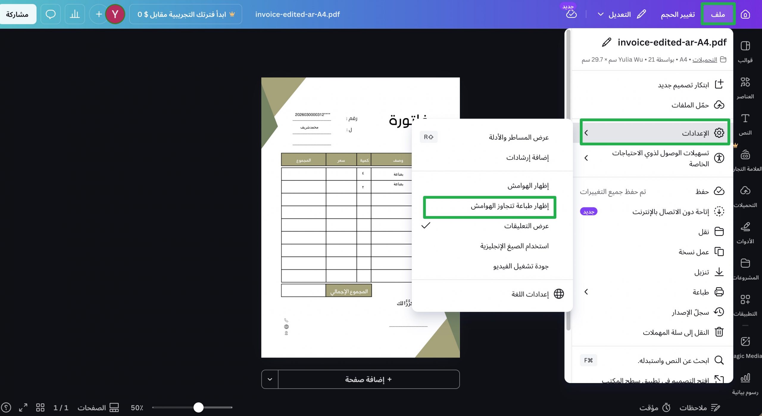 الصفحة الرئيسية لفتحه في علامة تبويب جديدة