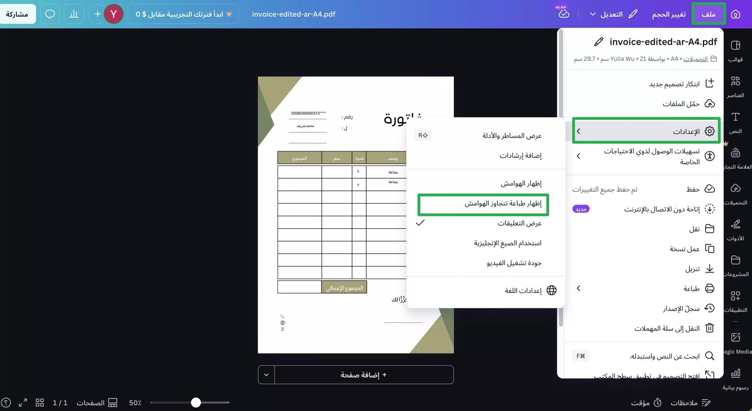 الصفحة الرئيسية لفتحه في علامة تبويب جديدة