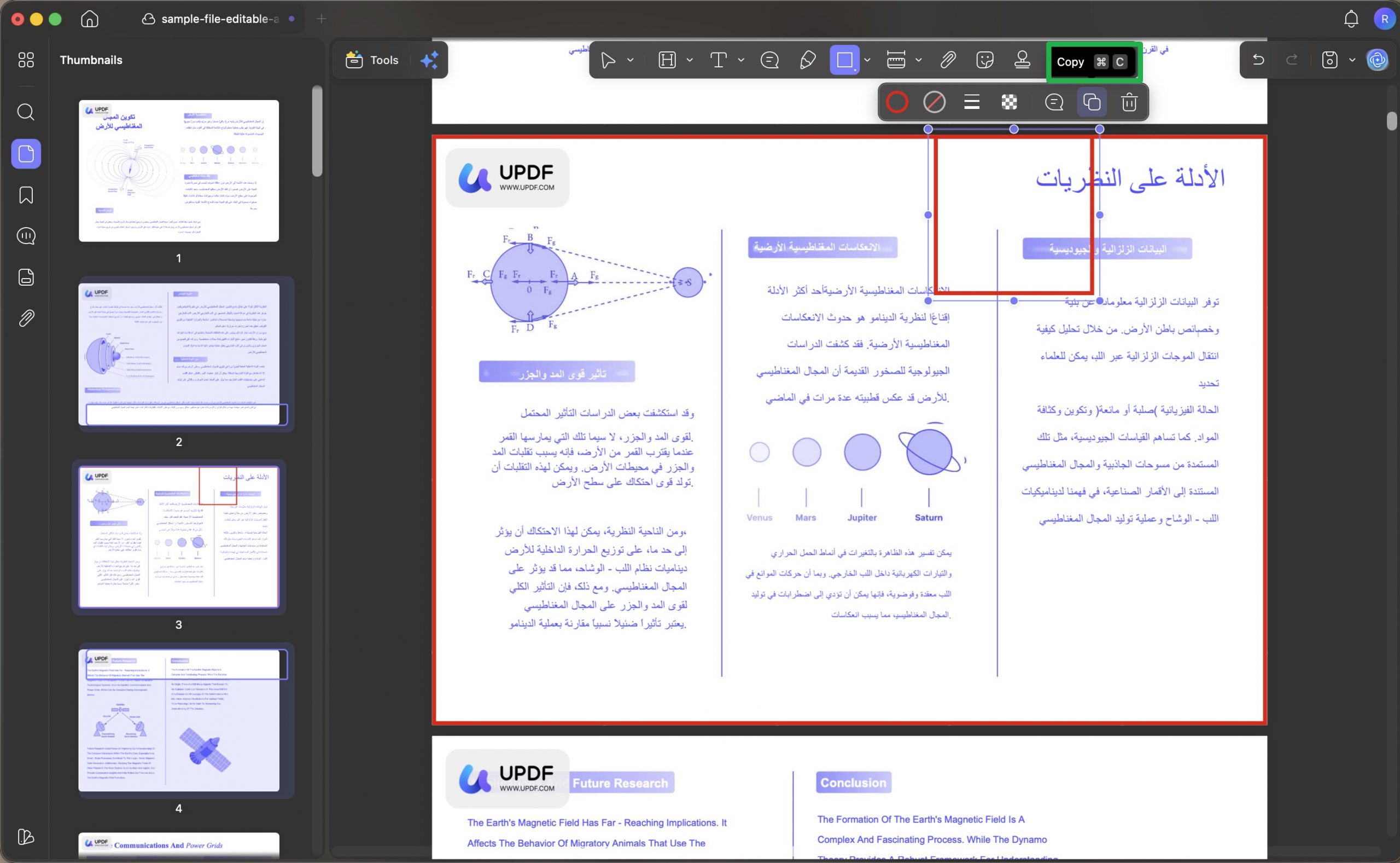 نسخ الإطار إلى جميع الصفحات