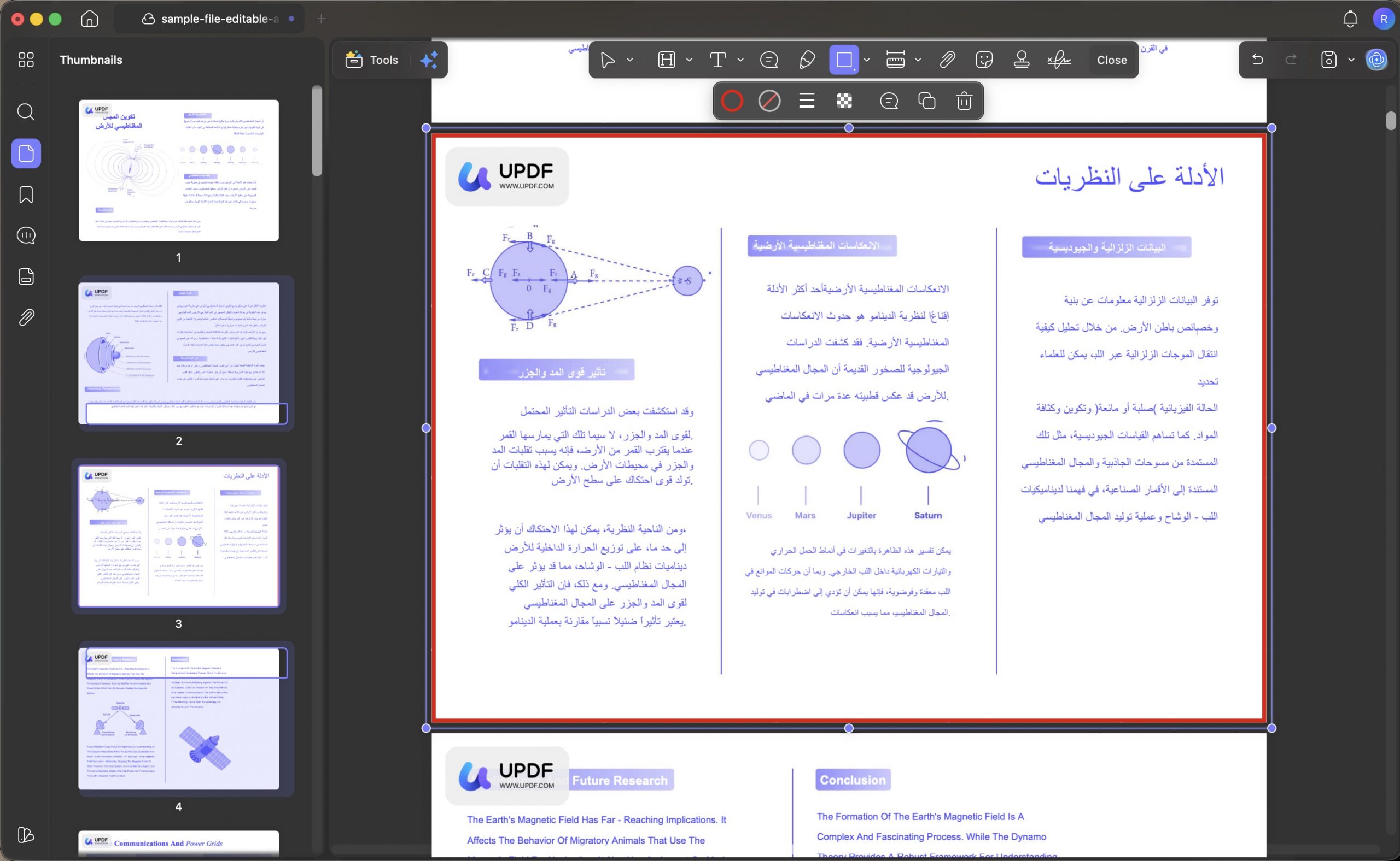 برسم الإطار في المكان