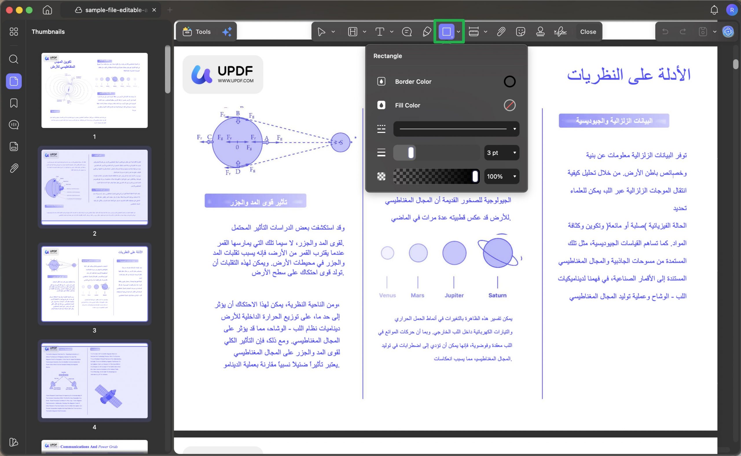 الأدوات الظاهرة أعلى الشاشة، اختر أداة المستطيل