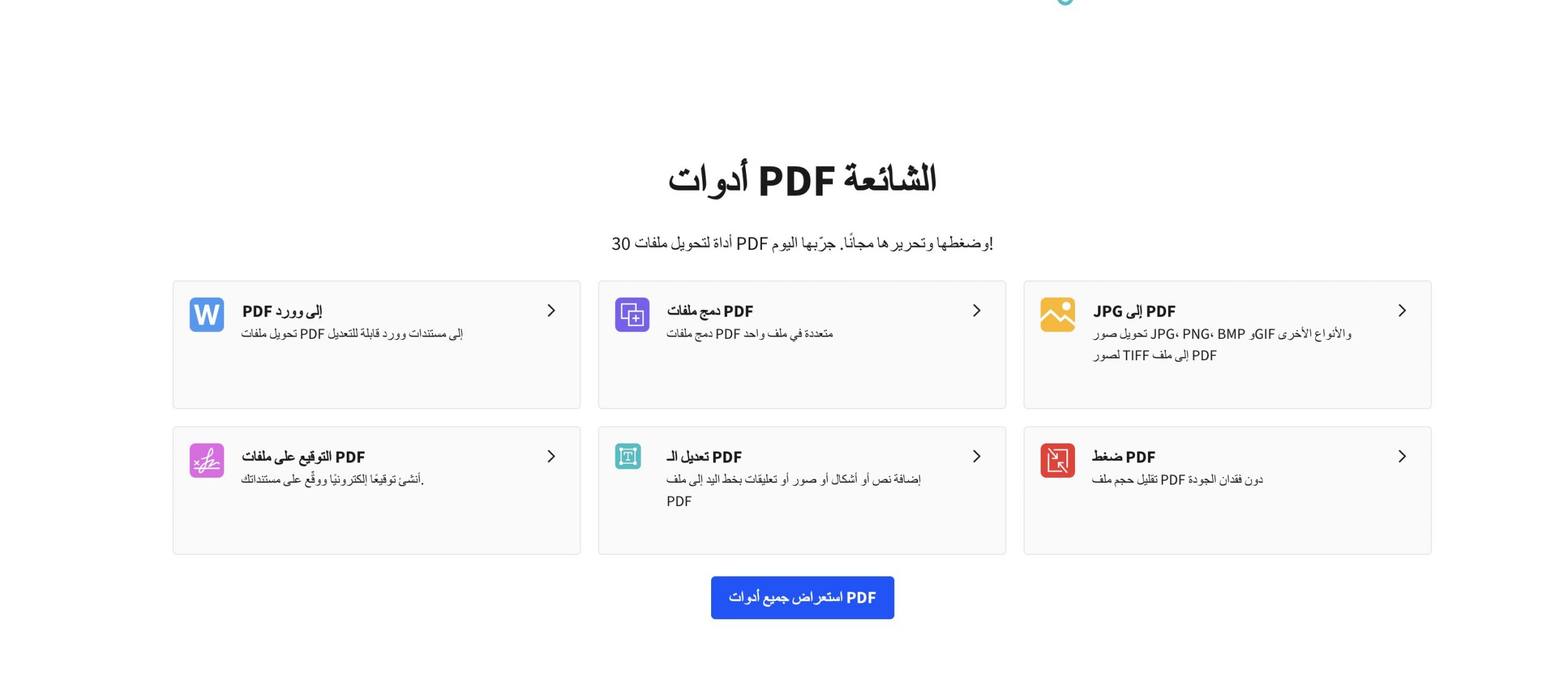 إضافة إطار عبر الإنترنت