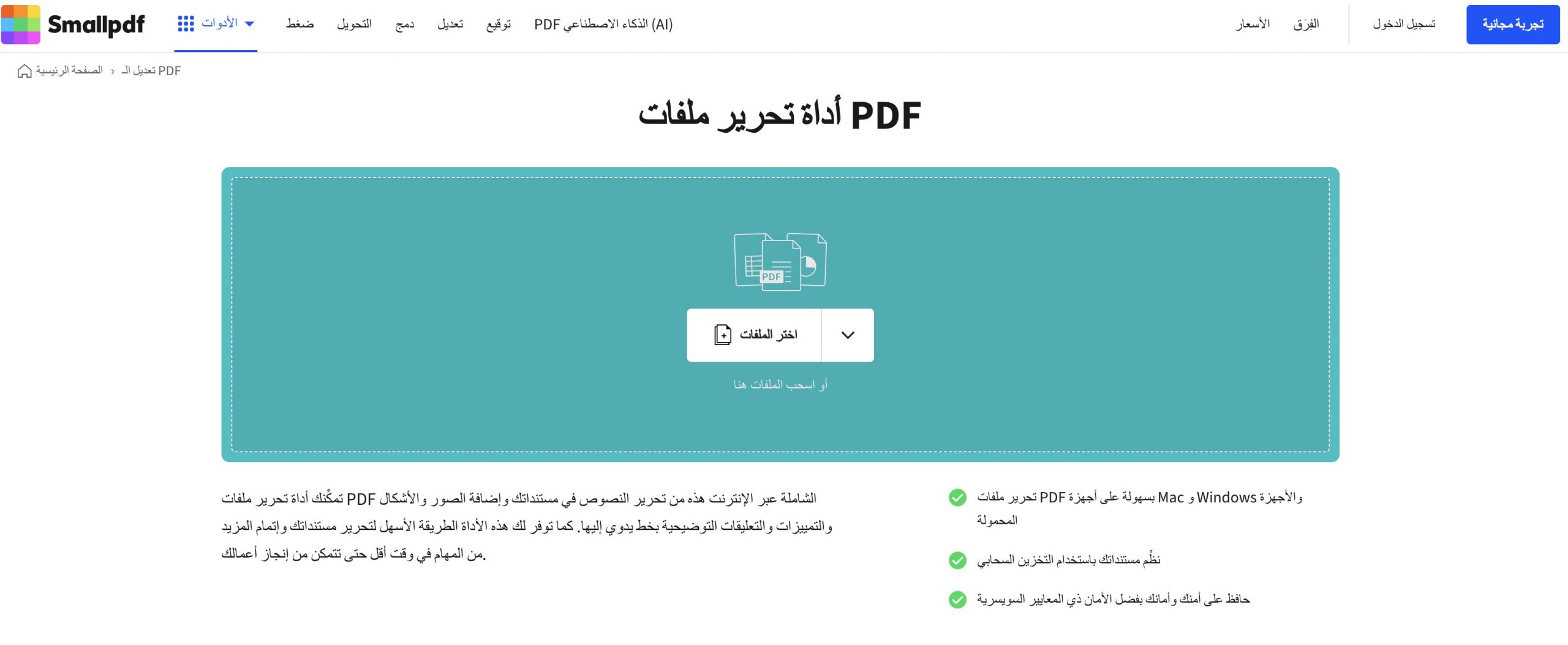 اختر ملف PDF الذي تريد إضافة إطار إليه