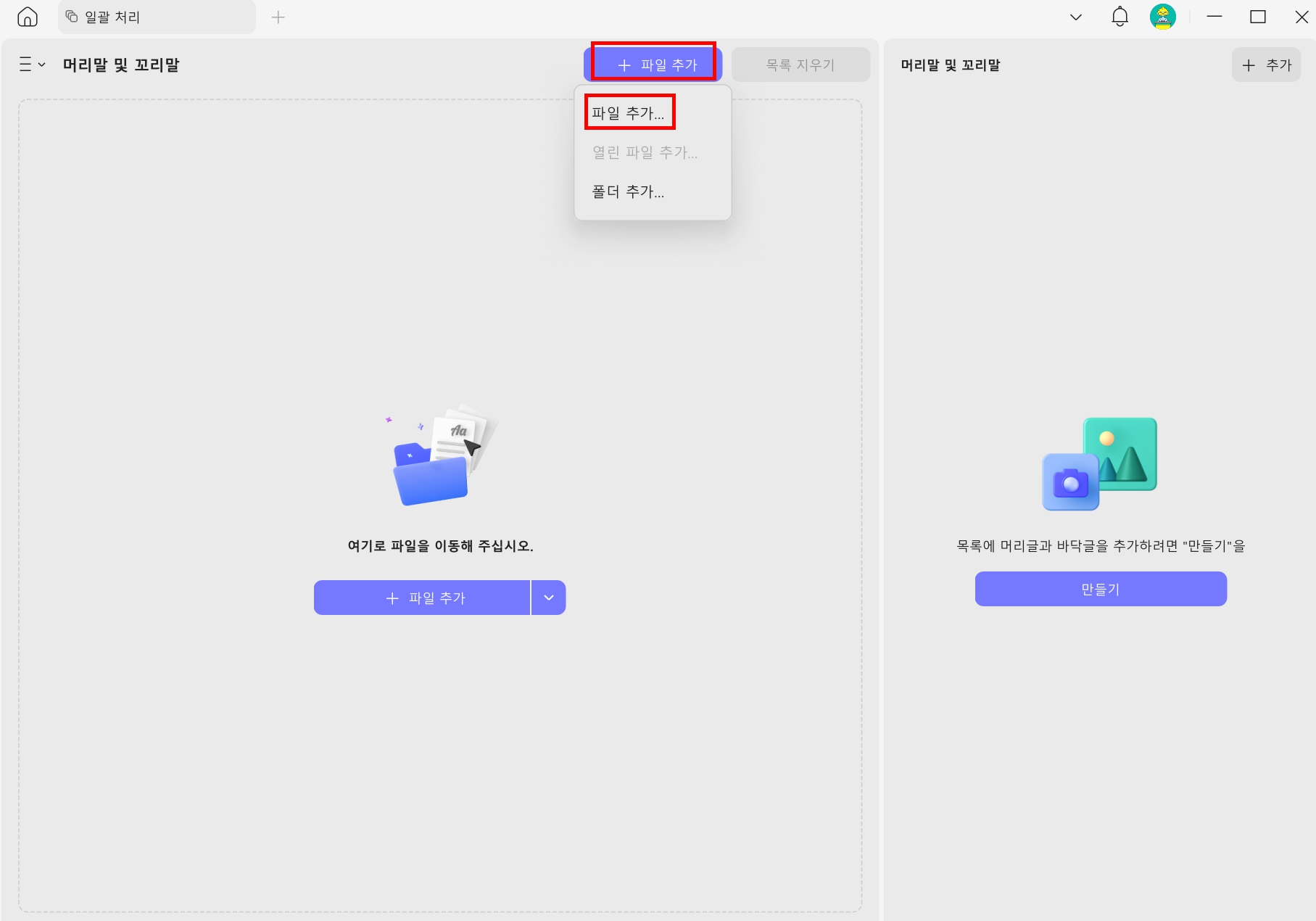 pdf 파일 불러오기
