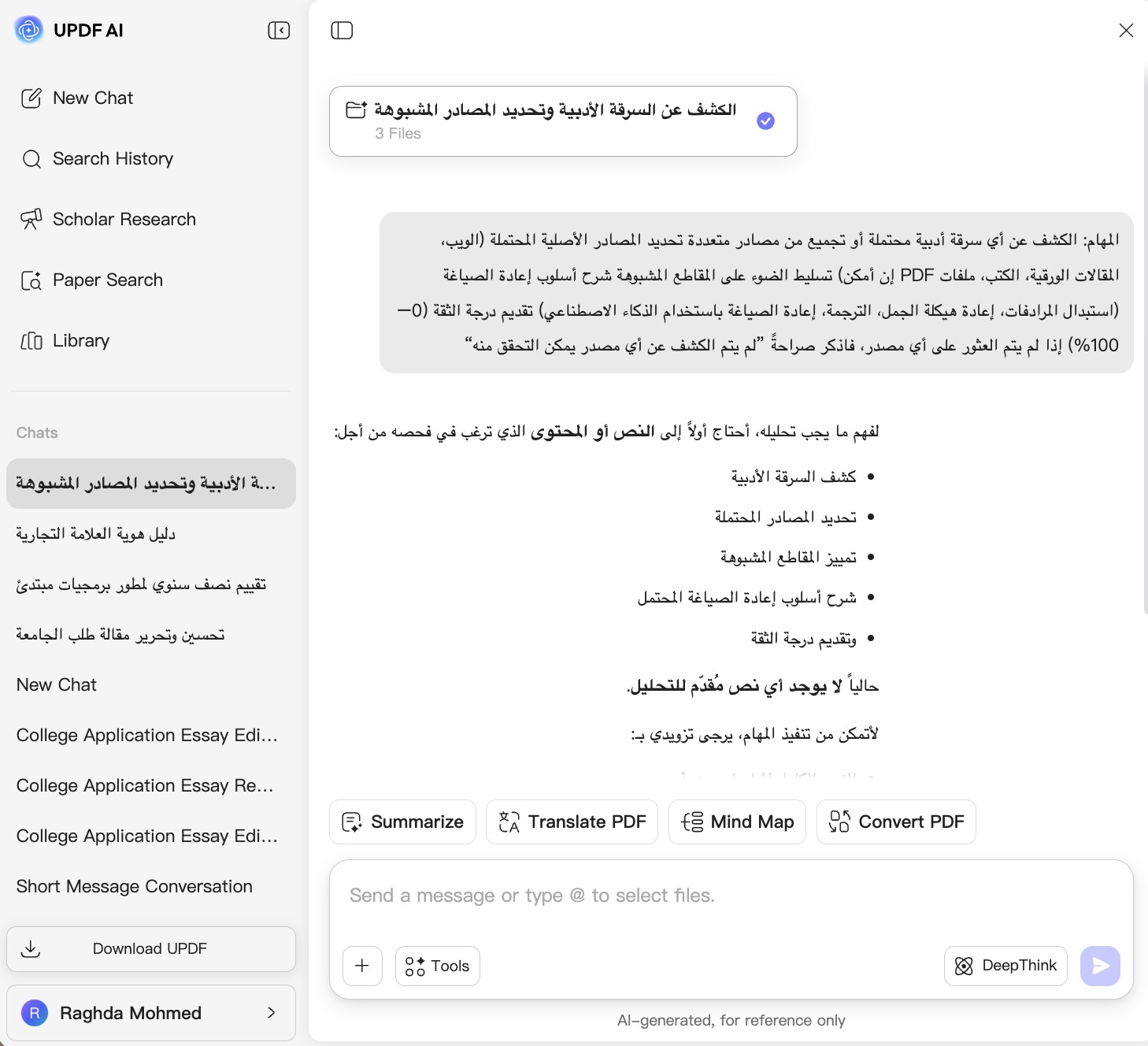 كيفية استخدام مدقق حقوق النشر من UPDF AI