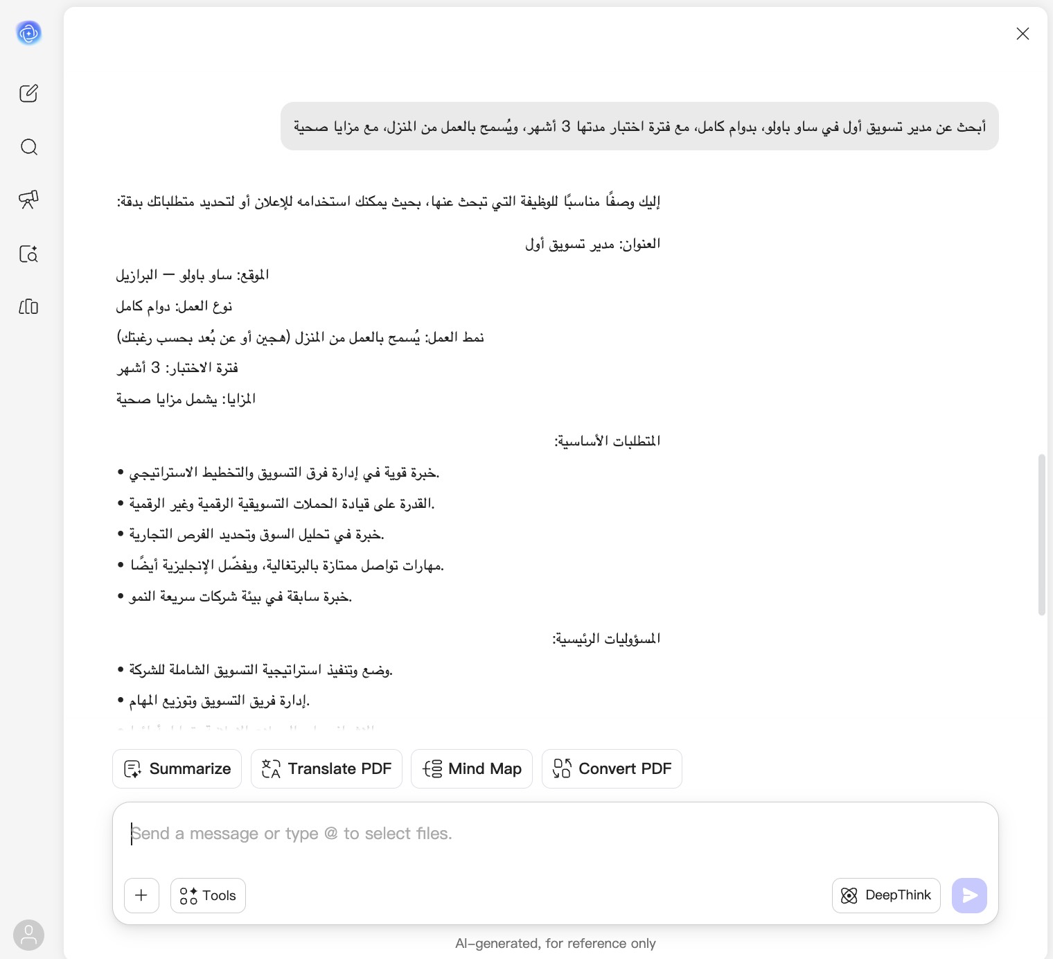 مولّد عقود العمل بالذكاء الاصطناعي من UPDF AI