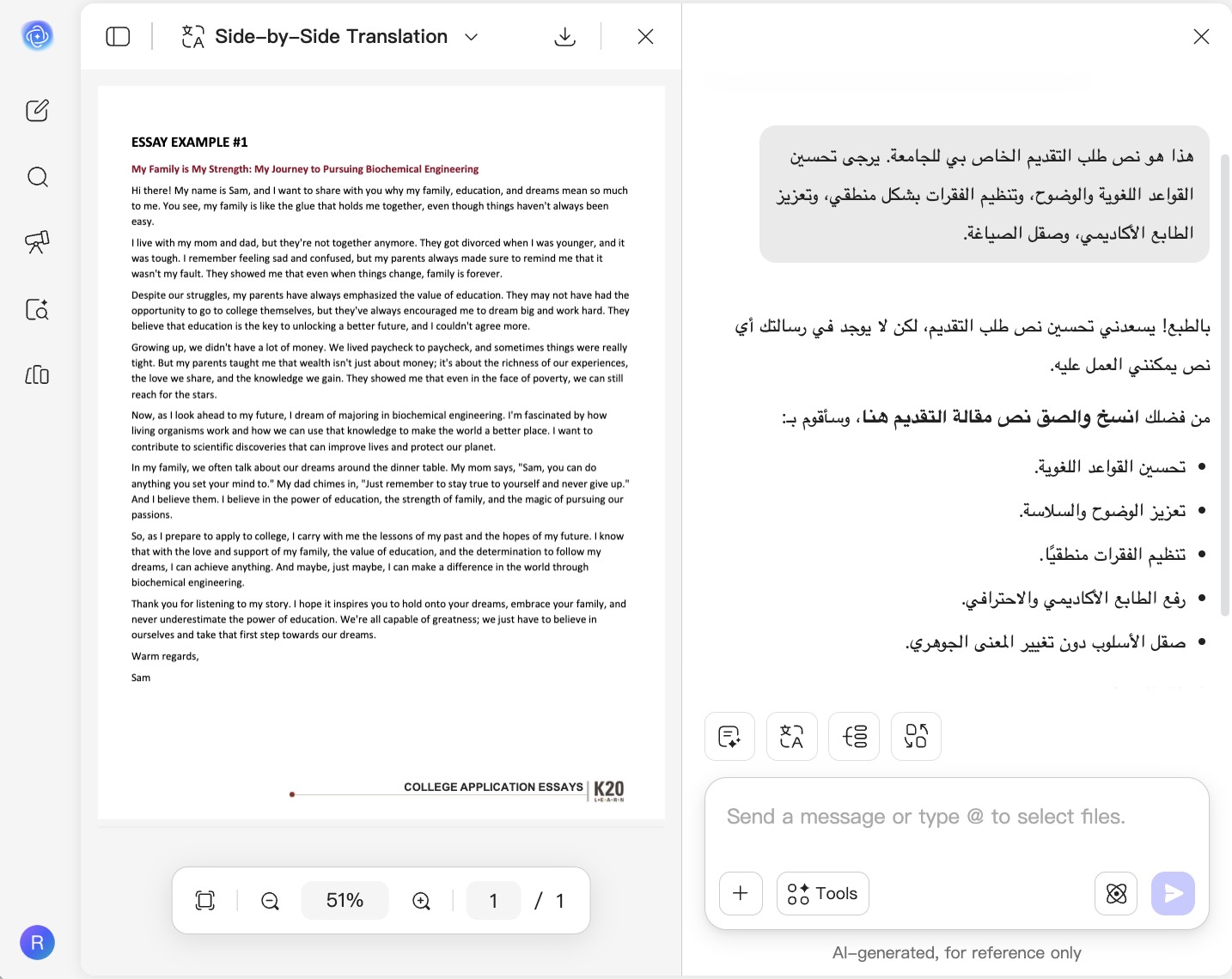 كيفية استخدام محرر مقالات UPDF AI