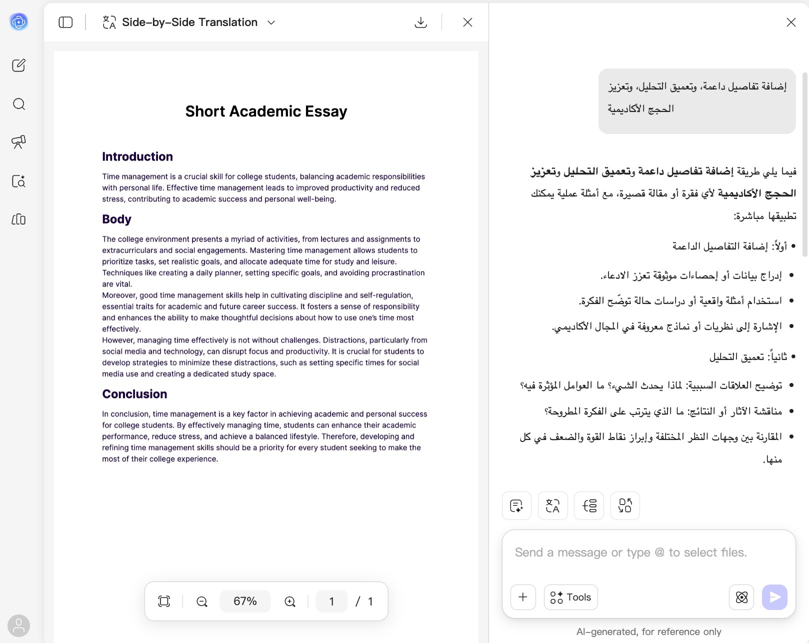 كيفية استخدام UPDF AI لتوسيع المقالات