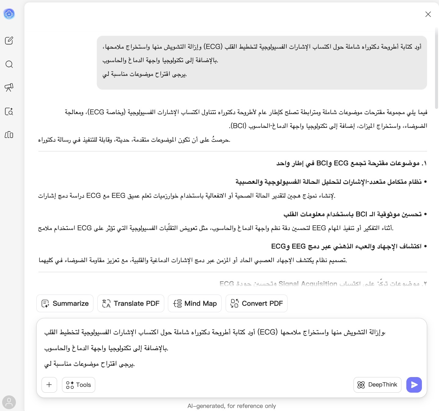 كيفية استخدام مولّد مواضيع المقالات من UPDF AI