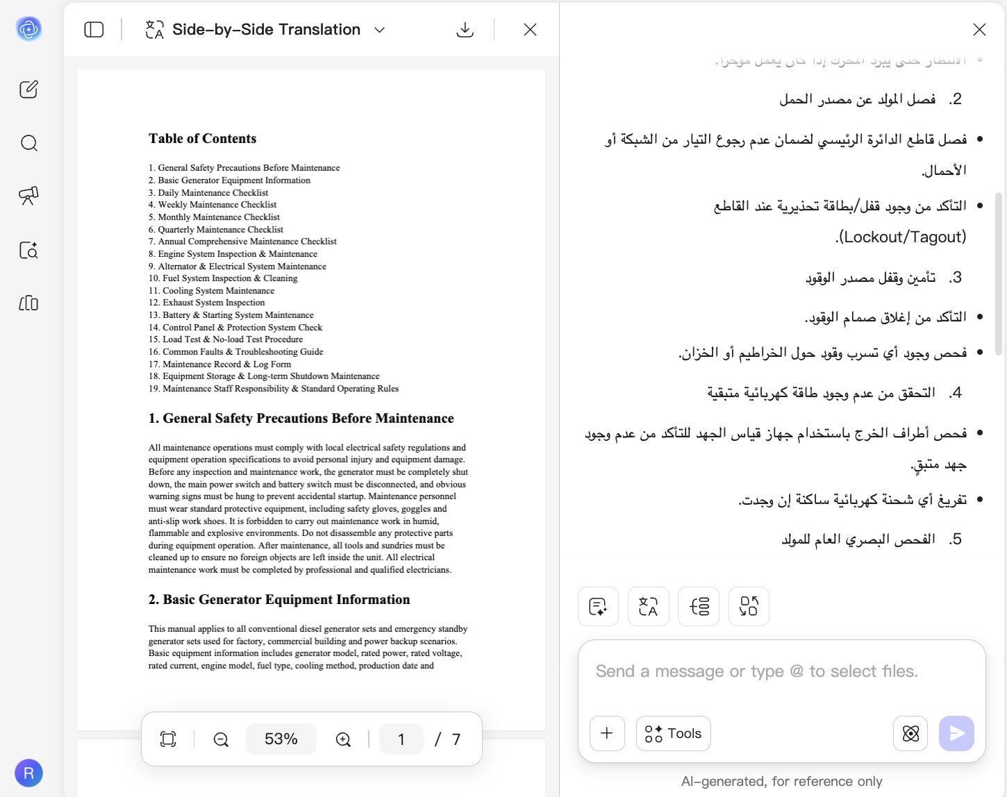 مولّد قائمة فحص الصيانة