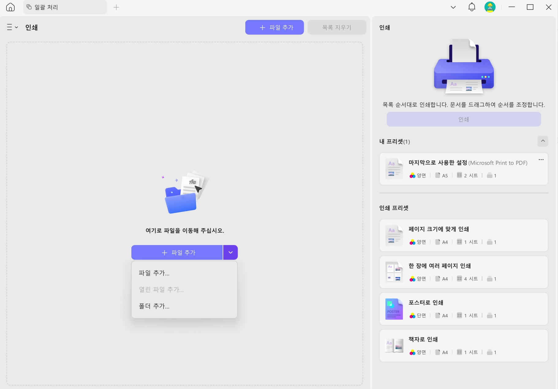 updf 파일 추가하기