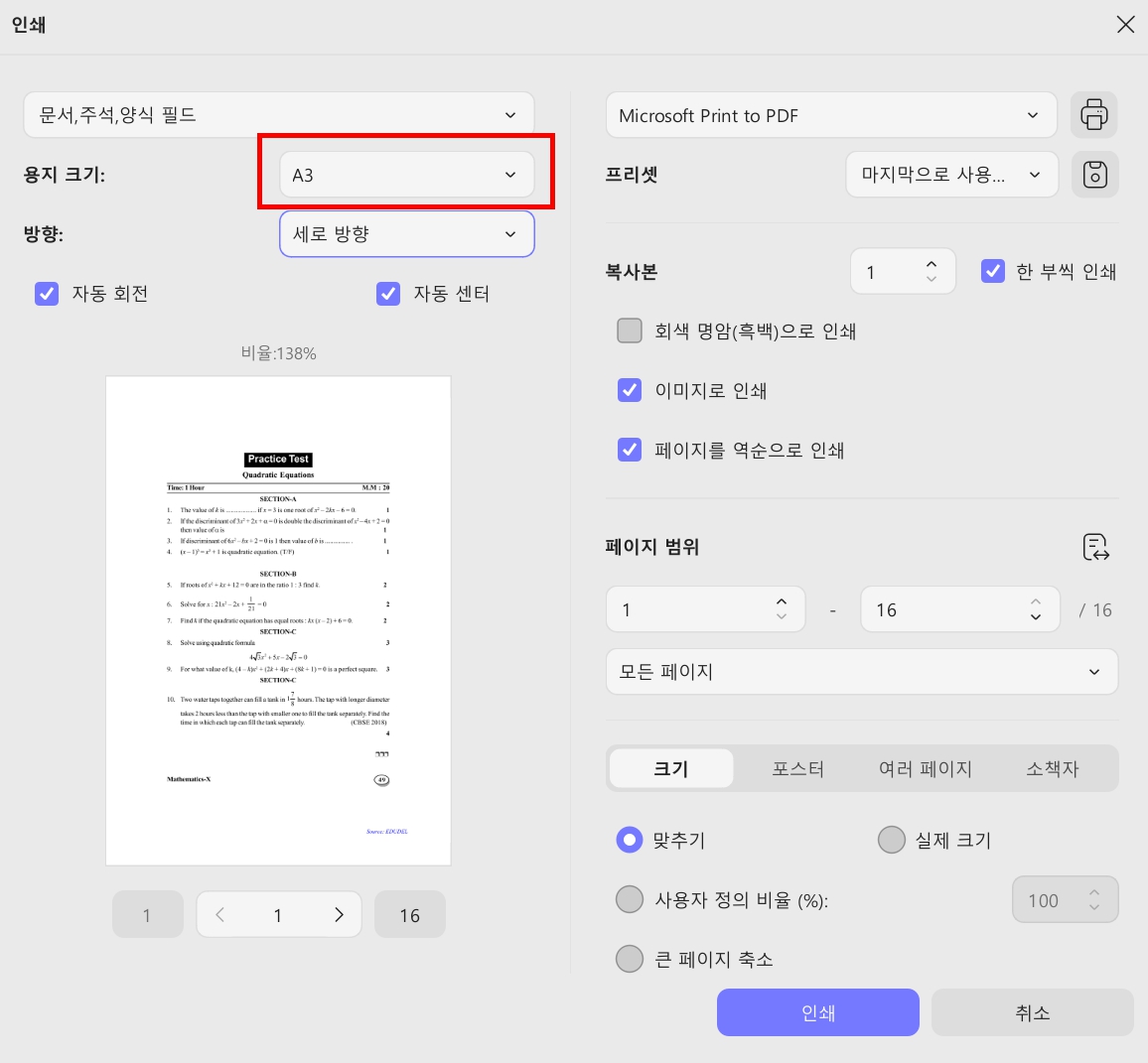 updf 페이지 크기 a3