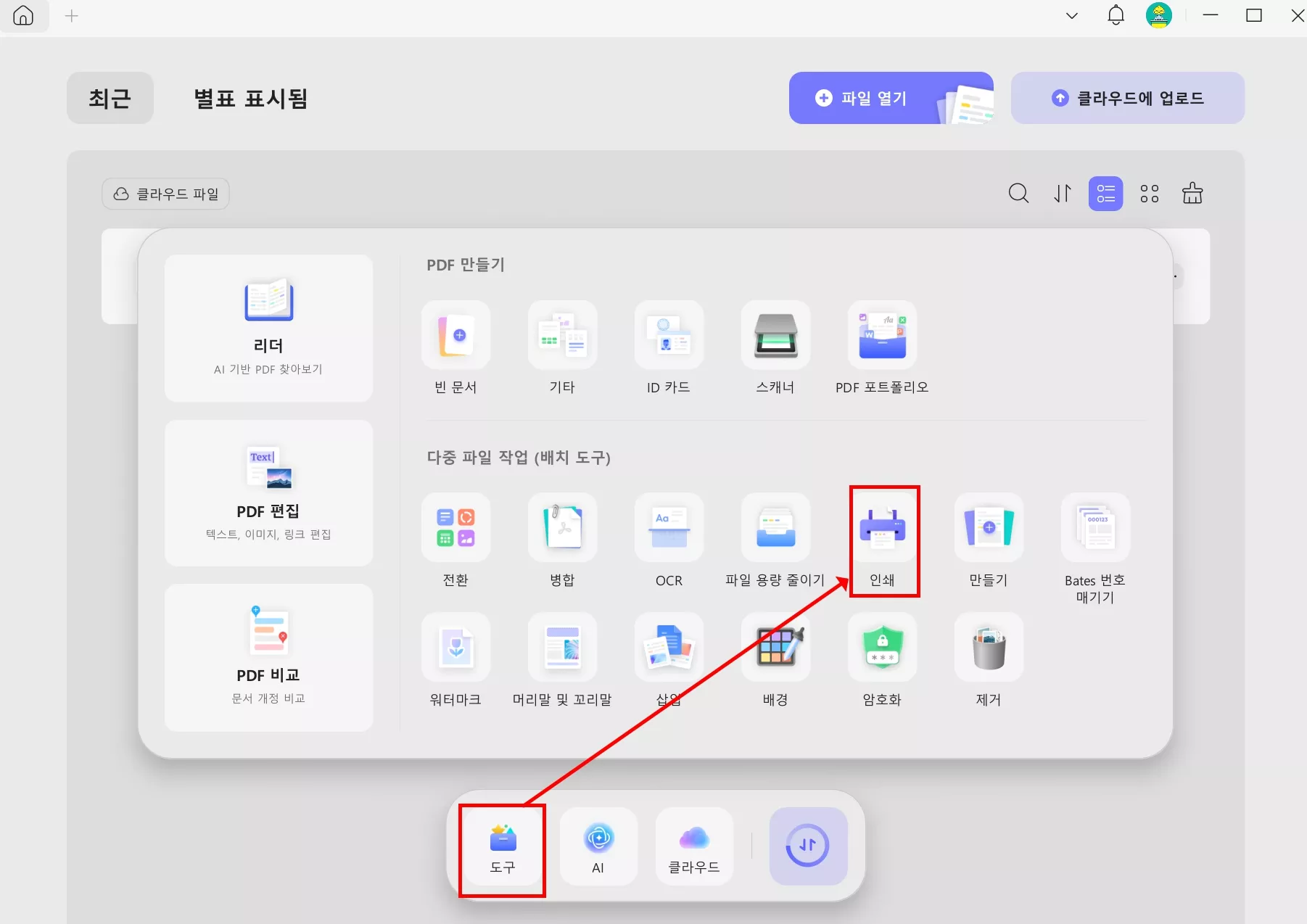 updf 양면인쇄 짧은 쪽으로 넘김 방법