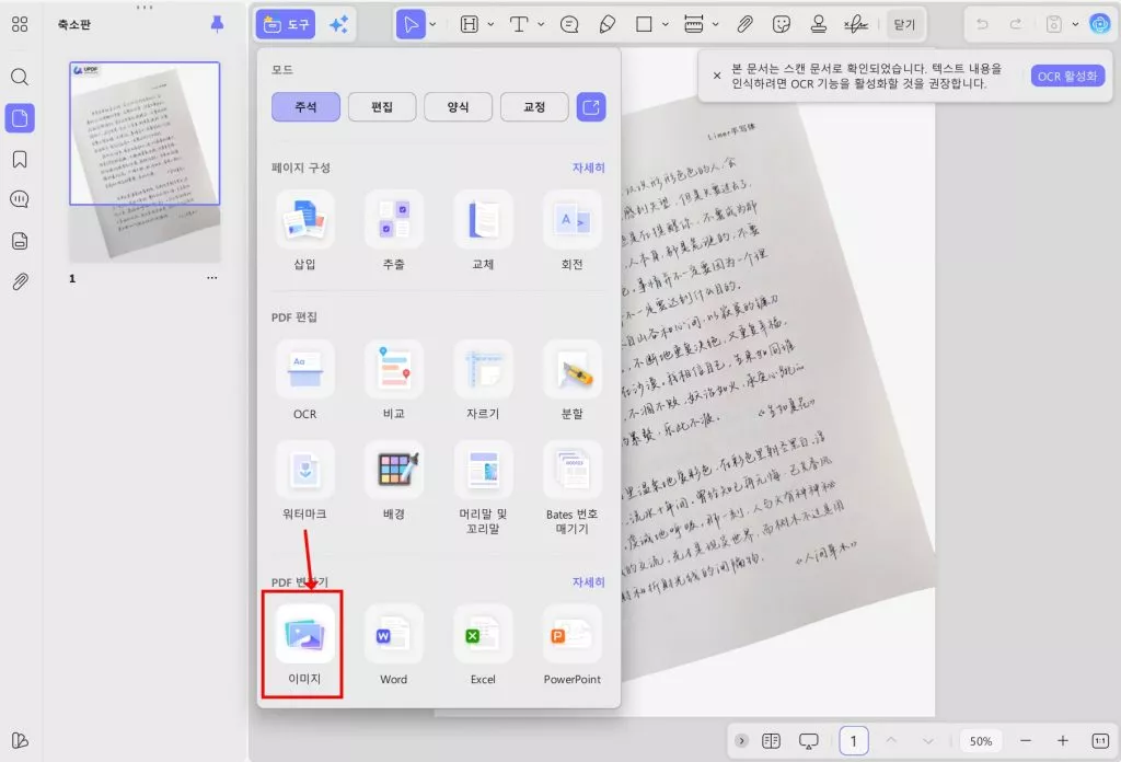 pdf jpg 변환