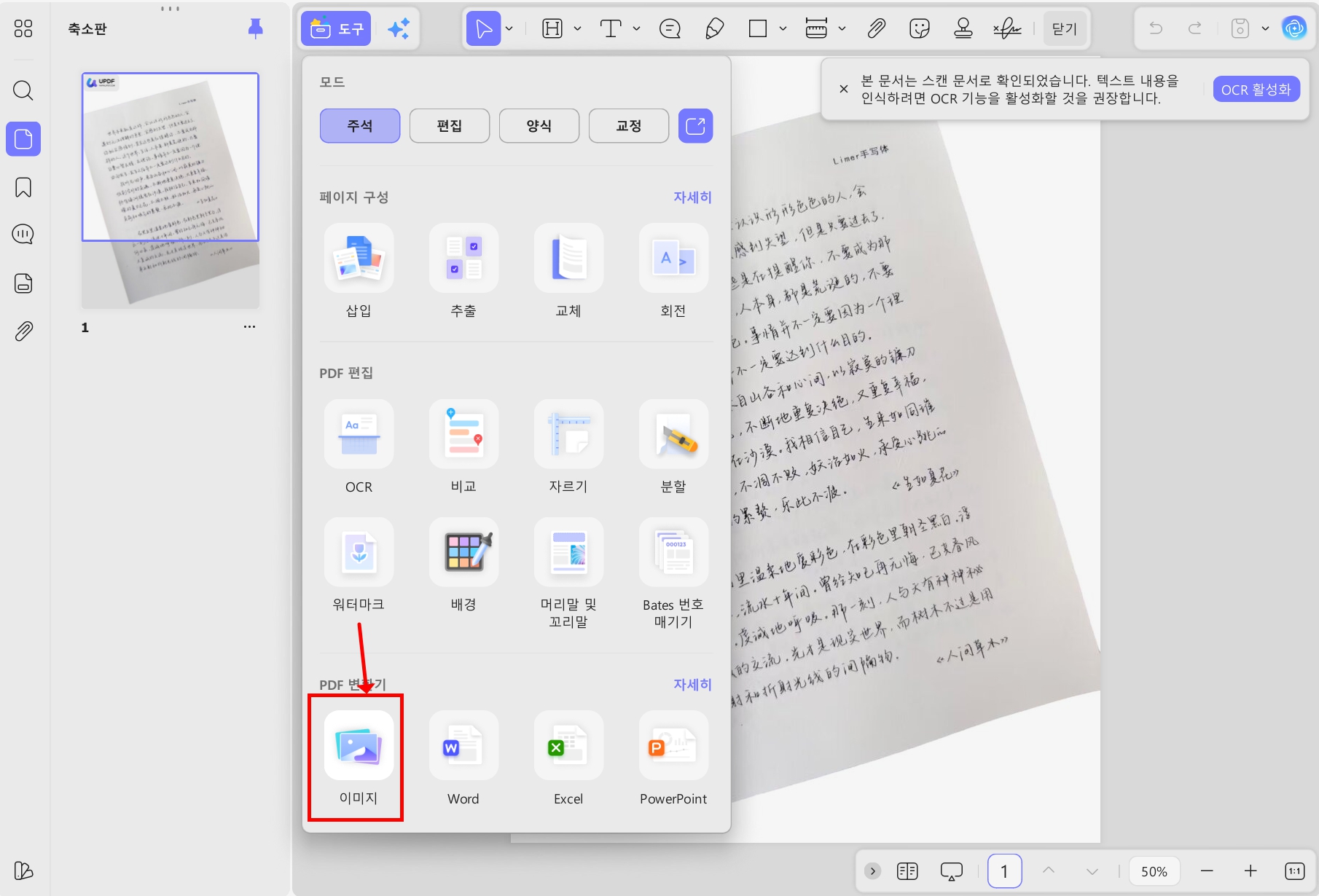 pdf jpg 변환