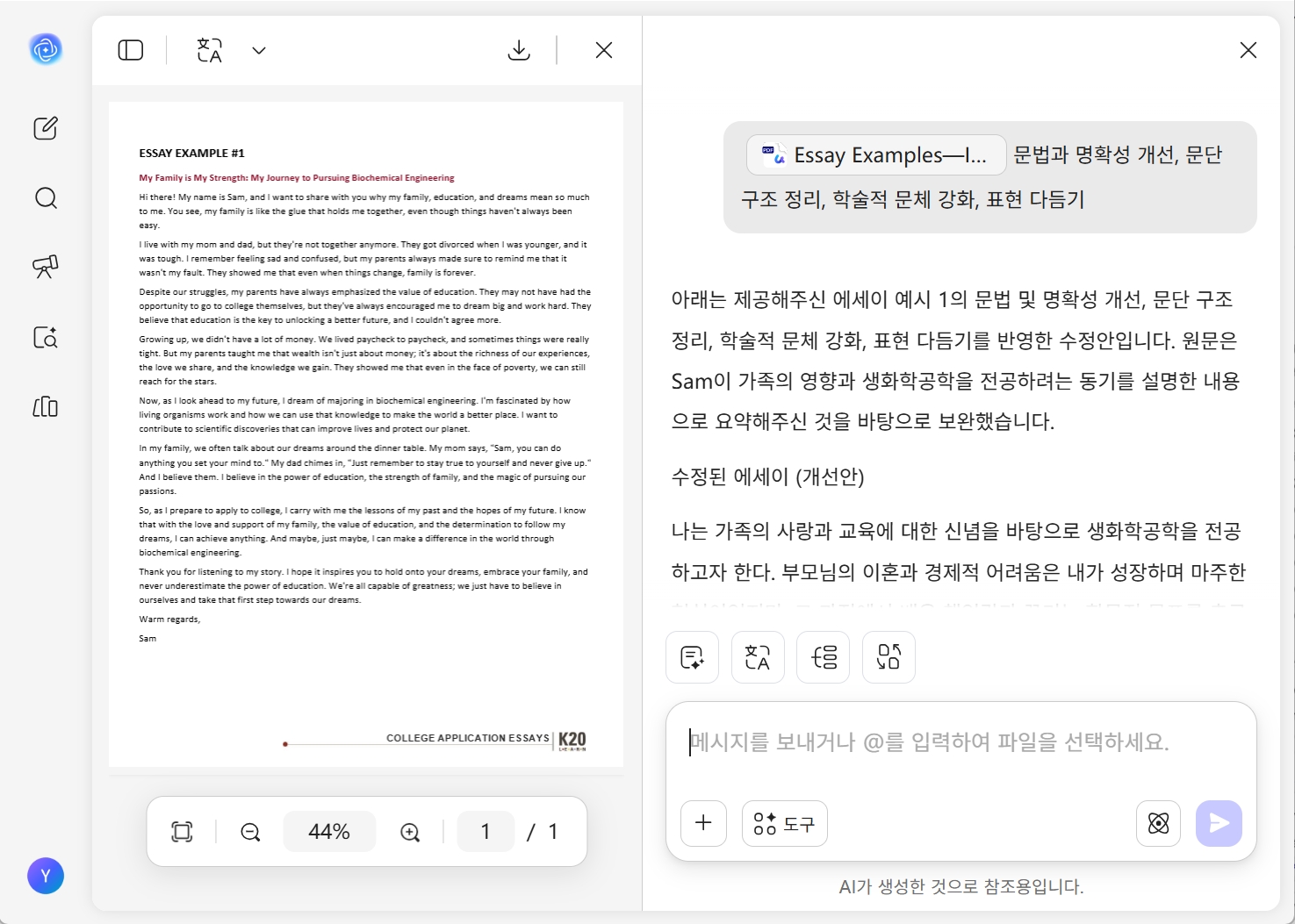 UPDF AI 에세이 편집 방법