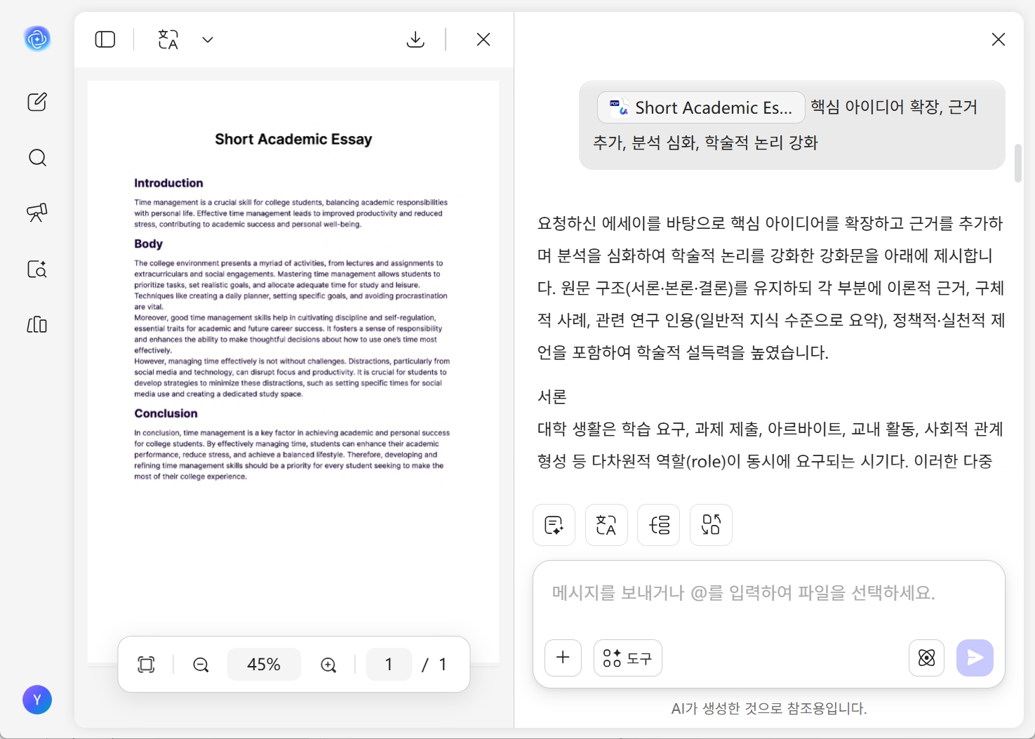 UPDF AI 에세이 확장기 사용 방법