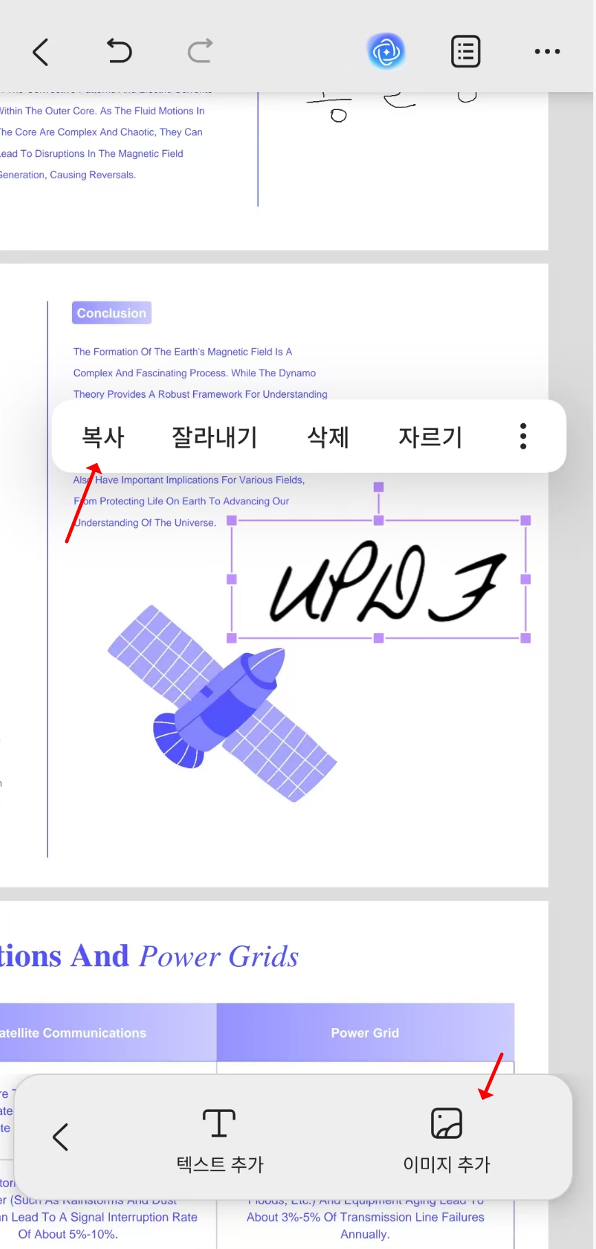 UPDF 스크린샷 디지털 서명