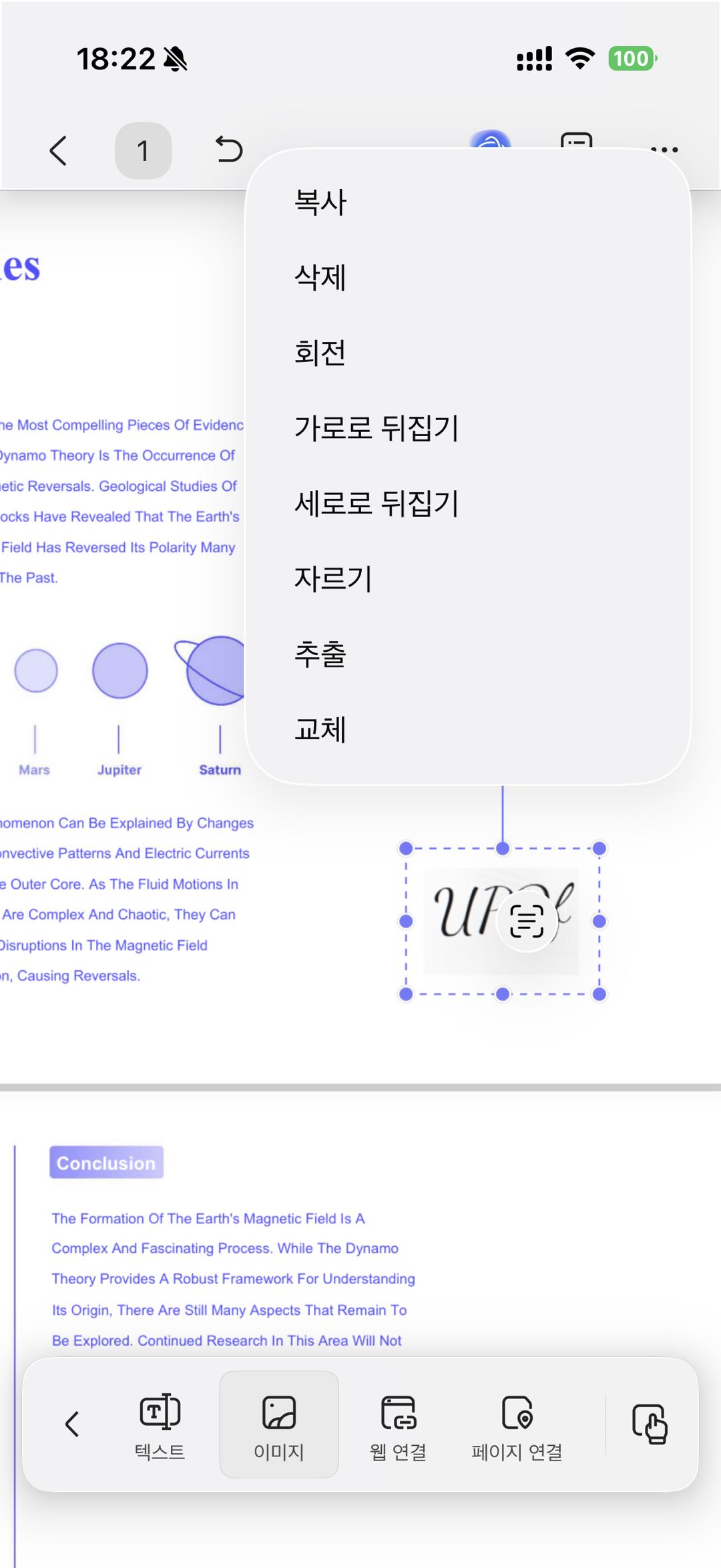 모바일 이미지 기반 서명 추출