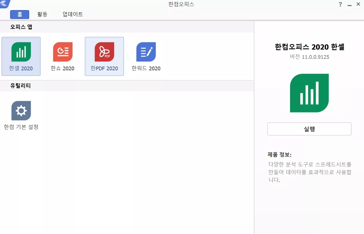 네이버 오피스 대안 한컴오피스