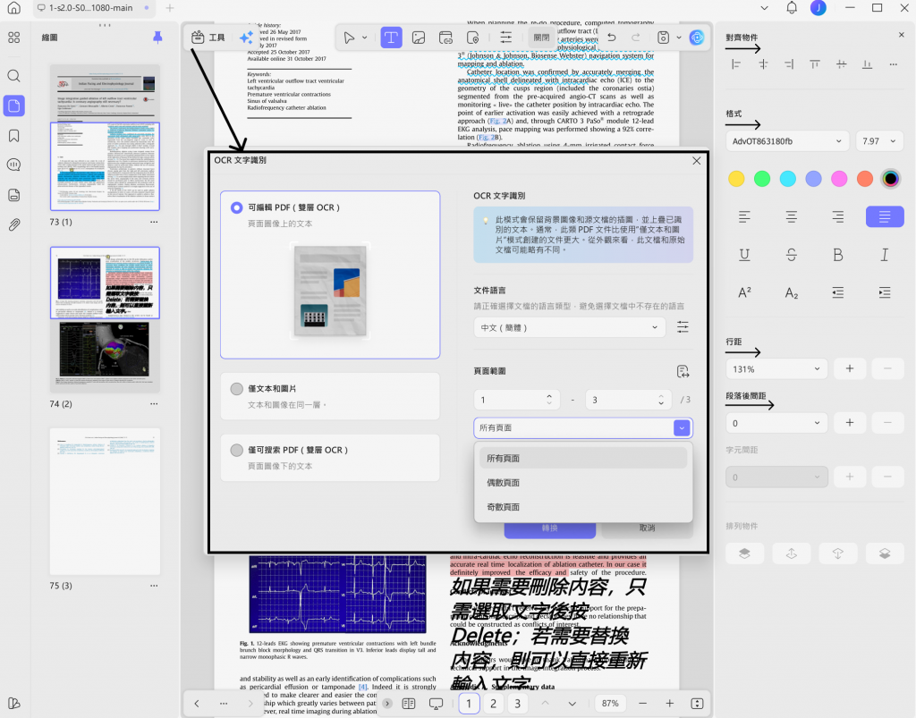 執行 OCR