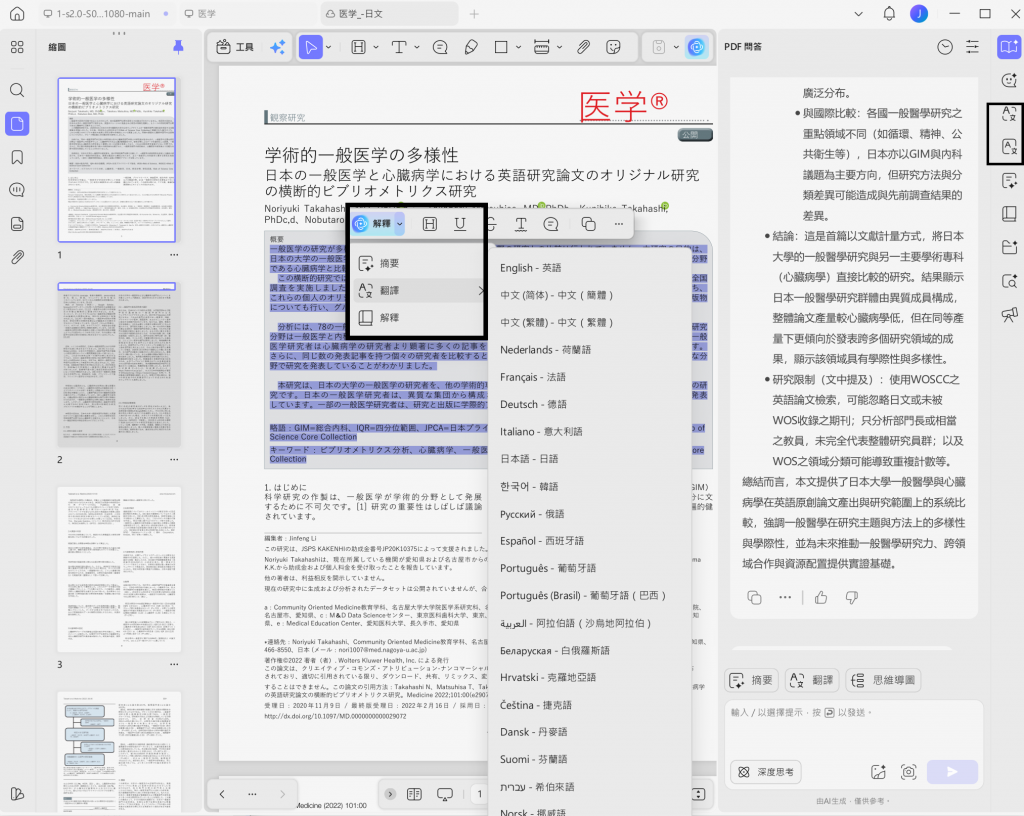 AI 工具列