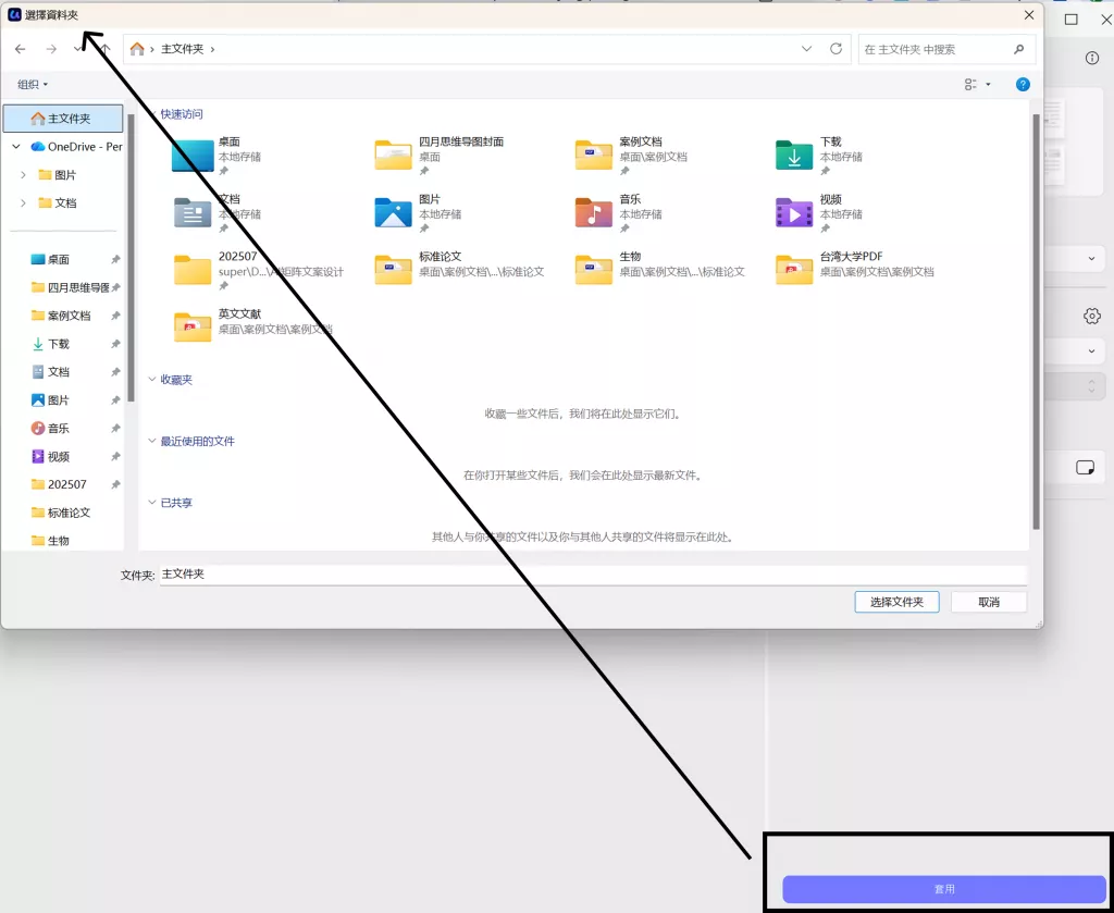 將照片轉換成 PDF 檔案