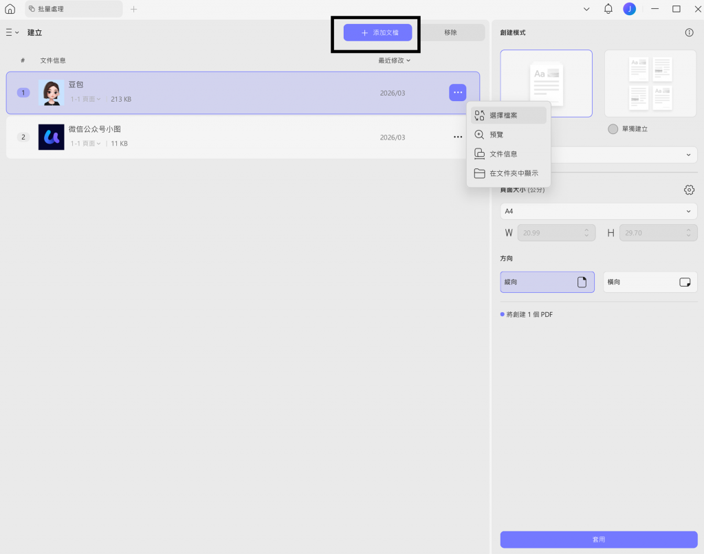 拖曳調整順序