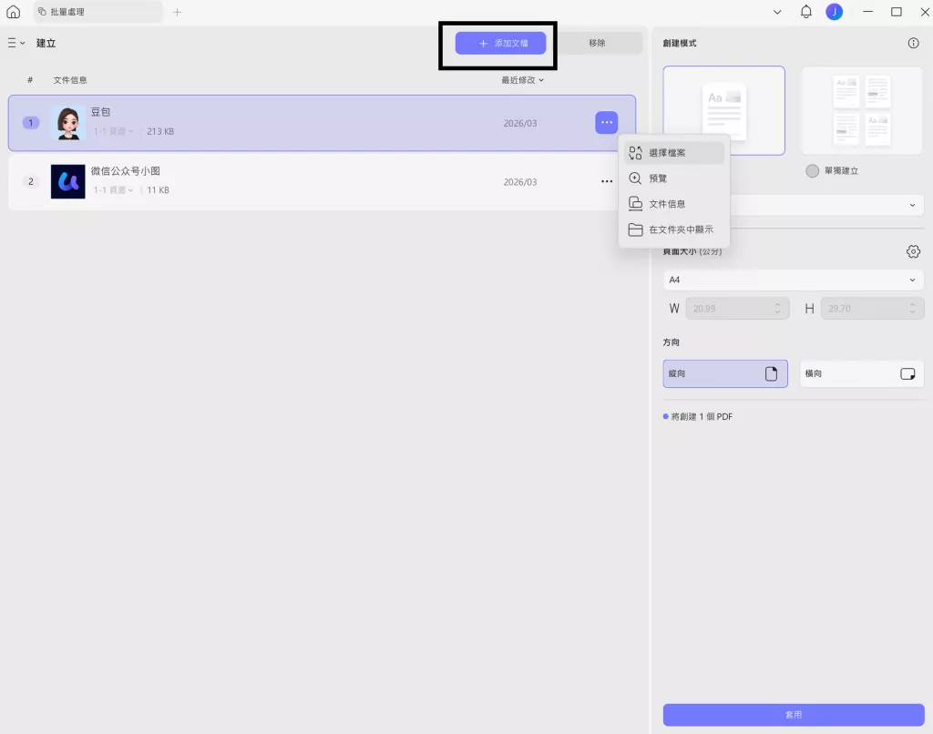 拖曳調整順序