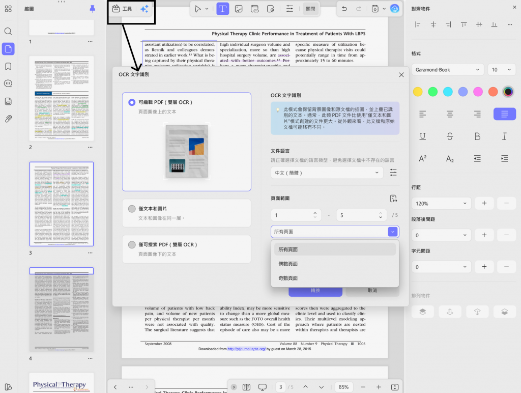 OCR 功能