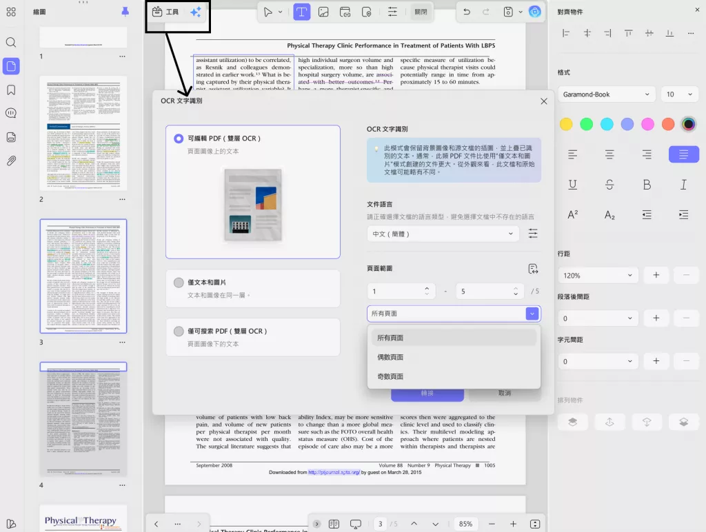 OCR 功能