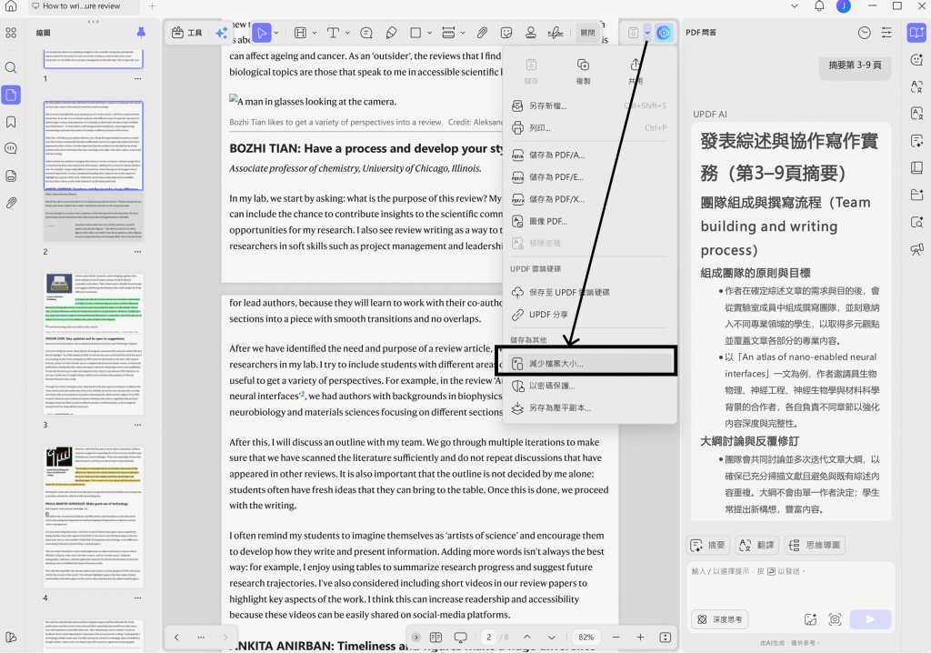 減小檔案大小