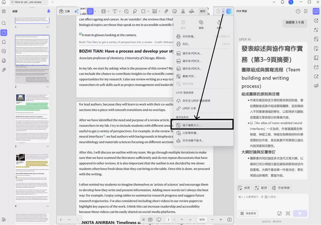 減小檔案大小