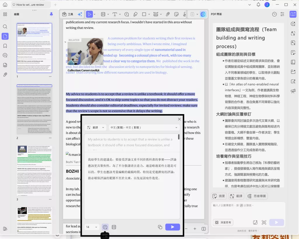 「翻譯」功能