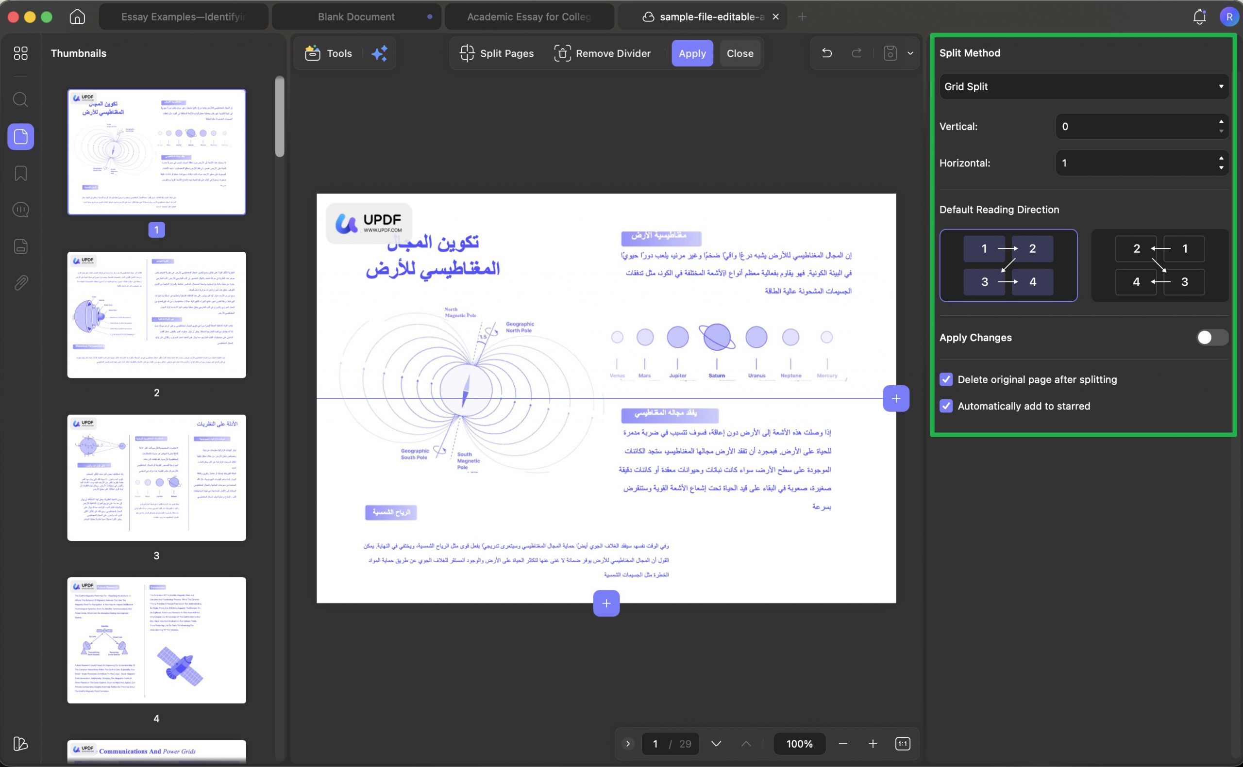 إعدادات تقسيم الصفحات
